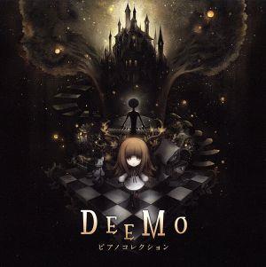 DEEMO ピアノコレクション