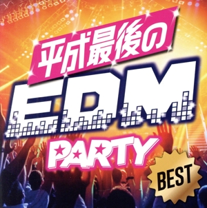 平成最後のEDM PARTY