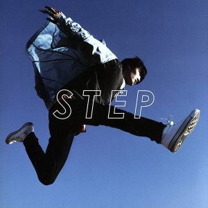 STEP(通常盤)