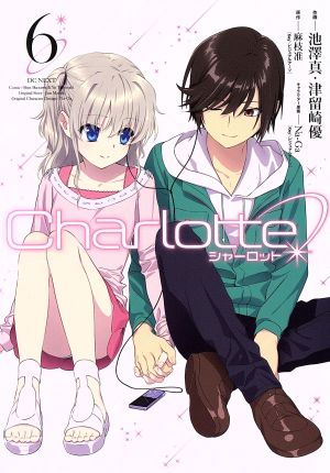 Charlotte(6)電撃C NEXT
