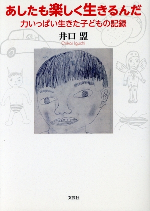 樺太開拓にかけた男 中古本・書籍 | ブックオフ公式オンラインストア