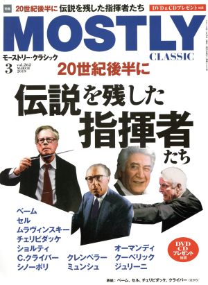 MOSTLY CLASSIC(2019年3月号) 月刊誌