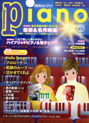 Piano(2019年2月号) 月刊誌