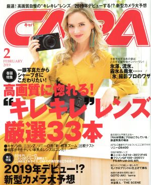 CAPA(2019年2月号)月刊誌