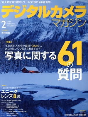 デジタルカメラマガジン(2019年2月号) 月刊誌