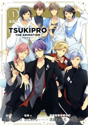 TSUKIPRO THE ANIMATION(特装版)(1)ゼロサムC