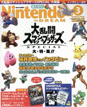 Nintendo DREAM(Vol.299 2019年3月号) 月刊誌