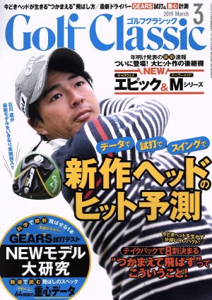 Golf Classic(2019年3月号) 月刊誌