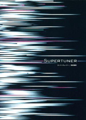 スーパーチューナー/異能機関(初回限定版)(Blu-ray Disc)
