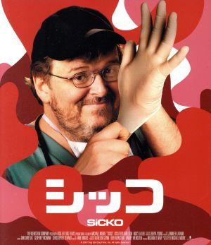 シッコ(Blu-ray Disc)