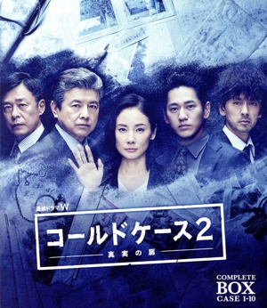 連続ドラマW コールドケース2 ～真実の扉～ ブルーレイ コンプリート・ボックス(Blu-ray Disc)