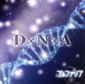 D×N×A(TYPE A)(DVD付)