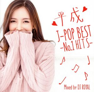 平成J-POP BEST-No.1 HITS-Mixed by DJ ROYAL