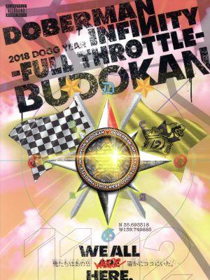 DOBERMAN INFINITY 2018 DOGG YEAR ～FULLTHROTTLE～ in 日本武道館(初回生産限定版)