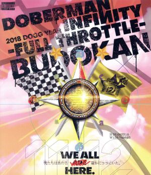 DOBERMAN INFINITY 2018 DOGG YEAR ～FULLTHROTTLE～ in 日本武道館(Blu-ray Disc)