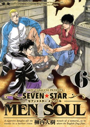 SEVEN☆STAR MEN SOUL(6)ヤングマガジンKCSP