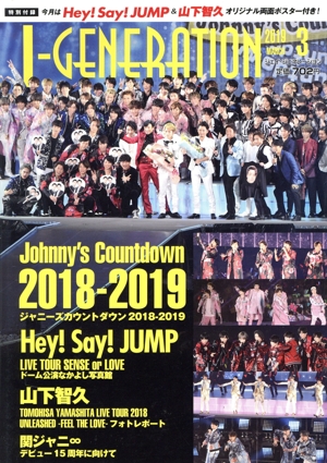 J-GENERATION(2019年3月号) 月刊誌