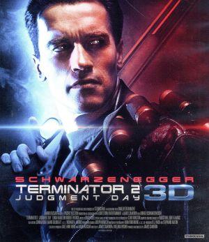 ターミネーター2 3D(Blu-ray Disc)