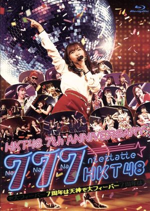 HKT48 7th ANNIVERSARY 777んてったってHKT48 ～7周年は天神で大フィーバー～(Blu-ray Disc)