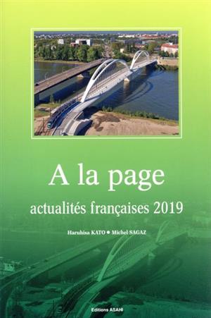 時事フランス語(2019年度版)