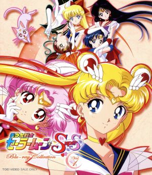 美少女戦士セーラームーンSuperS Blu-ray COLLECTION1(Blu-ray Disc)