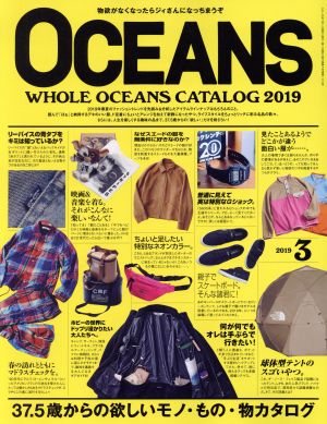 OCEANS(2019年3月号) 月刊誌