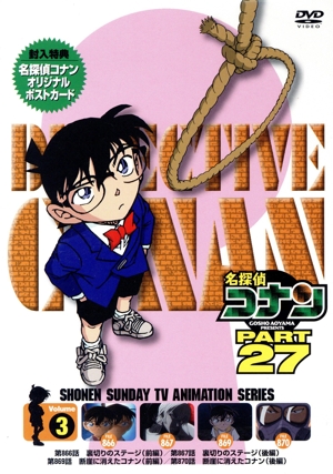 Amazon.co.jp: 名探偵コナン PART27 Vol.8 [DVD] : 青山剛昌
