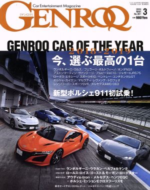 GENROQ(No.397 2019年3月号) 月刊誌