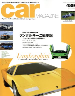 car MAGAZINE(489 2019年3月号) 月刊誌