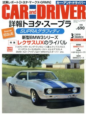 CAR and DRIVER(2019年3月号) 月刊誌