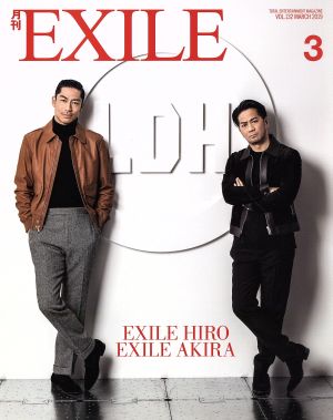 月刊 EXILE(3 2019) 月刊誌