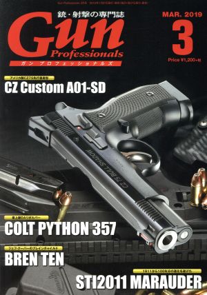 Gun Professionals(2019年3月号) 月刊誌