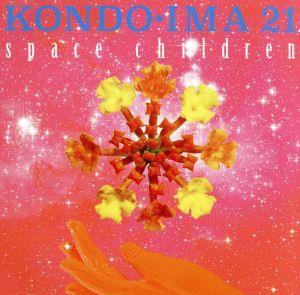 space children