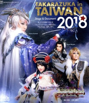 TAKARAZUKA in TAIWAN 2018 Stage & Document(Blu-ray Disc)