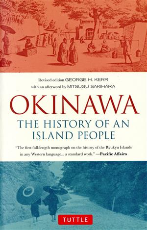 英文 OKINAWA THE HISTORY OF AN ISLAND PEOPLE 改訂版