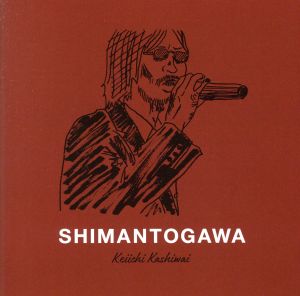 SHIMANTOGAWA
