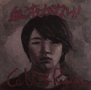 血液がない！/Call of Rescue(通常盤)