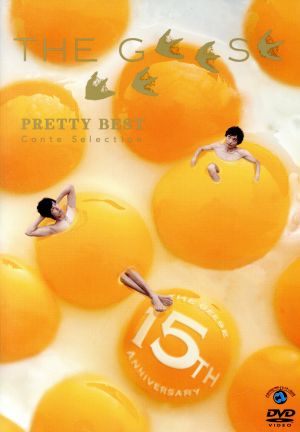 ザ・ギース コントセレクション「Pretty Best」