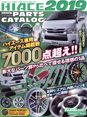 HIACE PERFECT PARTS CATALOG(2019) Geibun mooks カスタムCAR“PERFECT