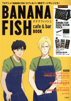 BANANA FISH cafe & bar BOOK