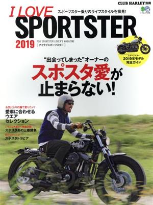 I LOVE SPORTSTER(2019) エイムック CLUB HARLEY別冊