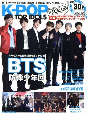K-POP TOP IDOLS(vol.12)OAK MOOK643