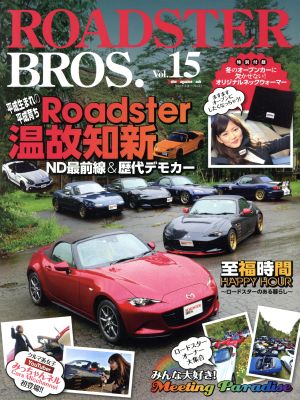 ROADSTER BROS.(Vol.15) Motor Magazine Mook