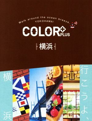 横浜 COLOR PLUS