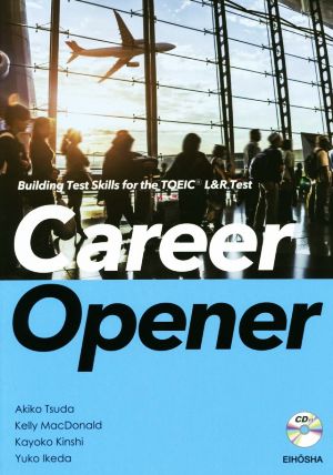 Career Opener TOEICで学ぶテストスキル