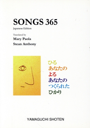 SONGS 365 Japanese Edition