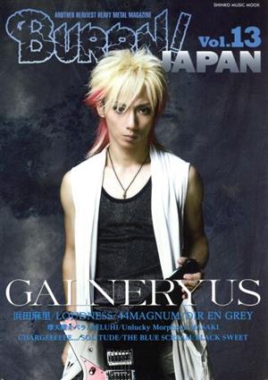 BURRN！ JAPAN(Vol.13) GALNERYUS シンコー・ミュージック・ムック