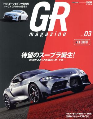 GR magazine(vol.03) XaCAR特別編集 CARTOP MOOK