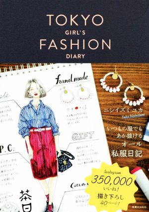 TOKYO GIRL'S FASHION DIARY