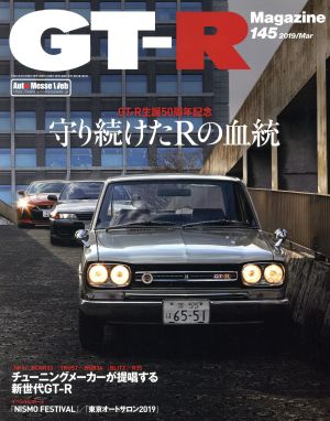 GT-R Magazine(Vol.145 2019/Mar) 隔月刊誌